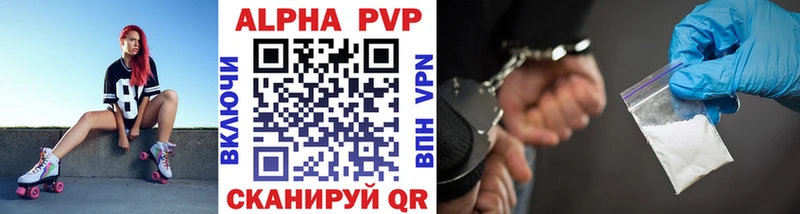 Alfa_PVP крисы CK  ОМГ ОМГ ONION  Копейск  купить закладку 