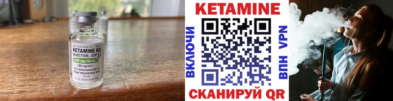 Кетамин VHQ  купить закладку  Копейск 