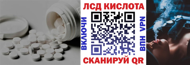 Лсд 25 экстази кислота  Копейск 