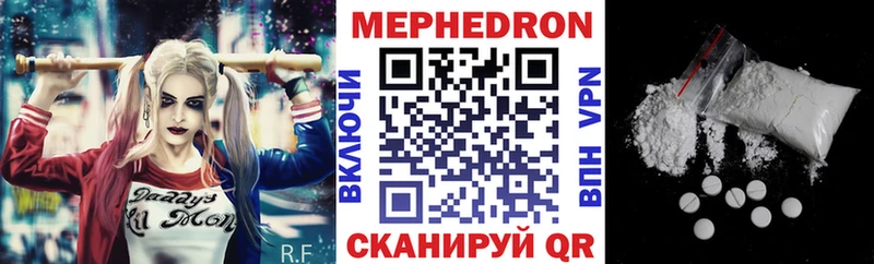 наркота Копейск Меф мука