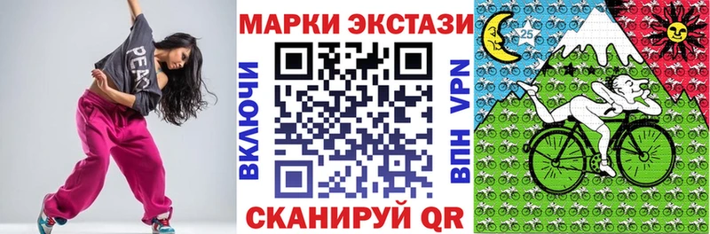 Марки 25I-NBOMe 1,8мг  Копейск 